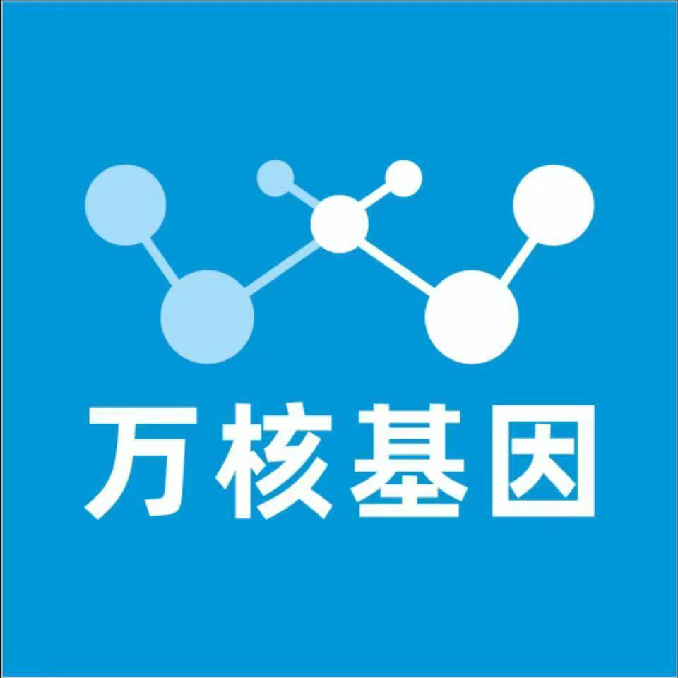 张掖山丹万核医学基因检测咨询服务点